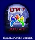Israeli Posters Center