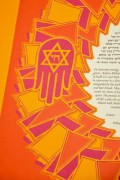 Archie Granot Papercuts and Ketubahs
